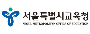 서울시 교육청